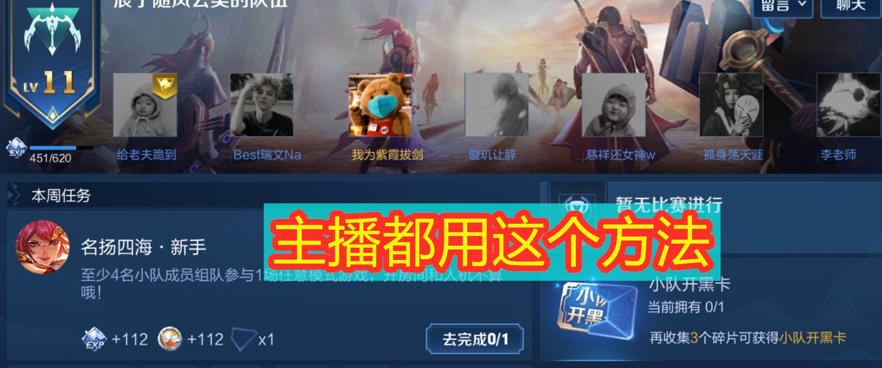 怎么打破elo制裁快速止住你的连败,王者荣耀为什么连败后就是连胜