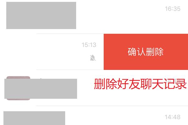 微信好友误删了聊天记录怎么恢复,误删微信好友怎么不知不觉加回来