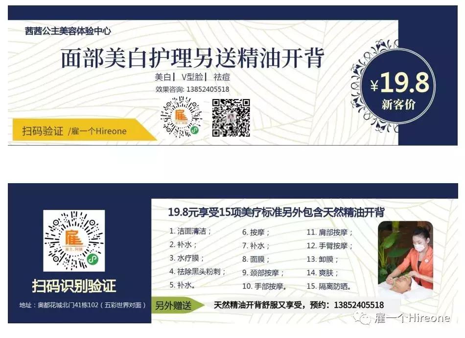 不用租房的家政公司,不用开店的家政公司