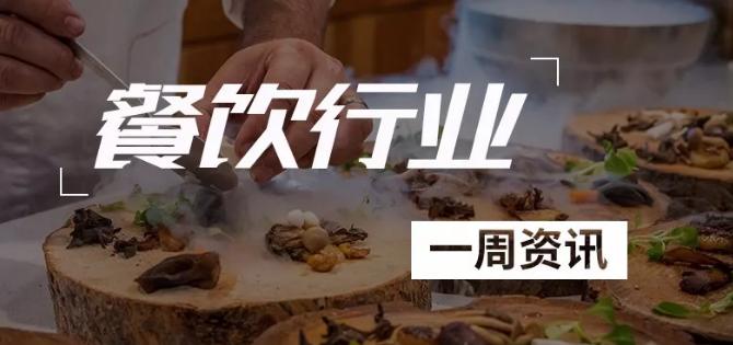 创业餐饮短视频资讯,关于餐饮方面的资讯