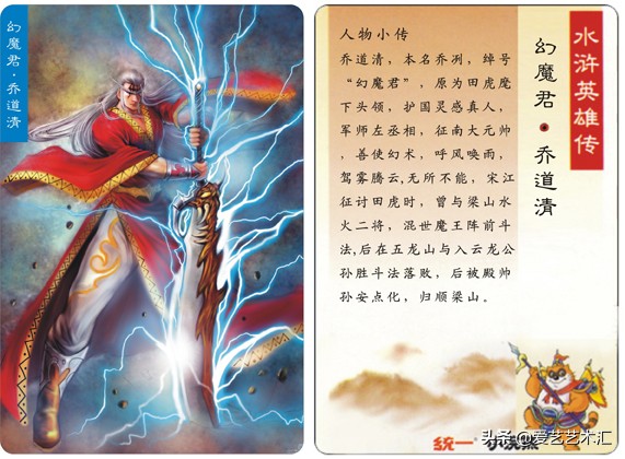 童年回忆水浒卡复刻版,最老的水浒卡