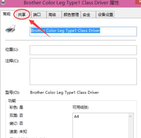win10两台电脑怎么共享打印机,win10如何添加网络共享打印机