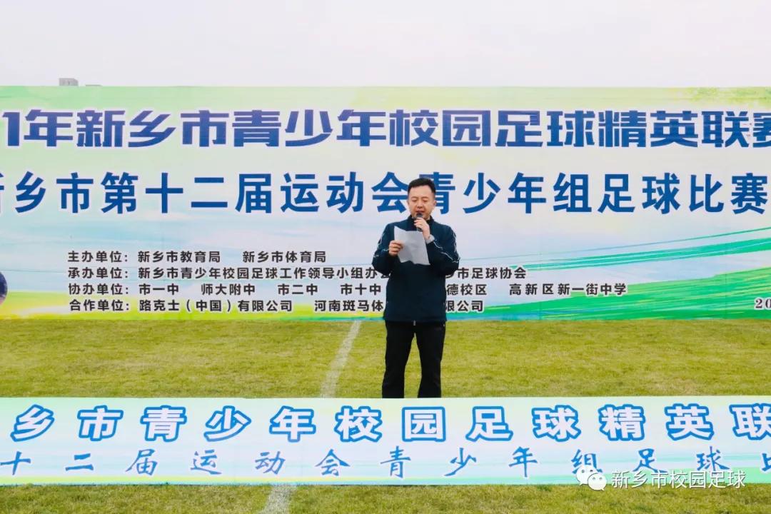 2022新乡校园足球联赛,中国青少年足球比赛河南