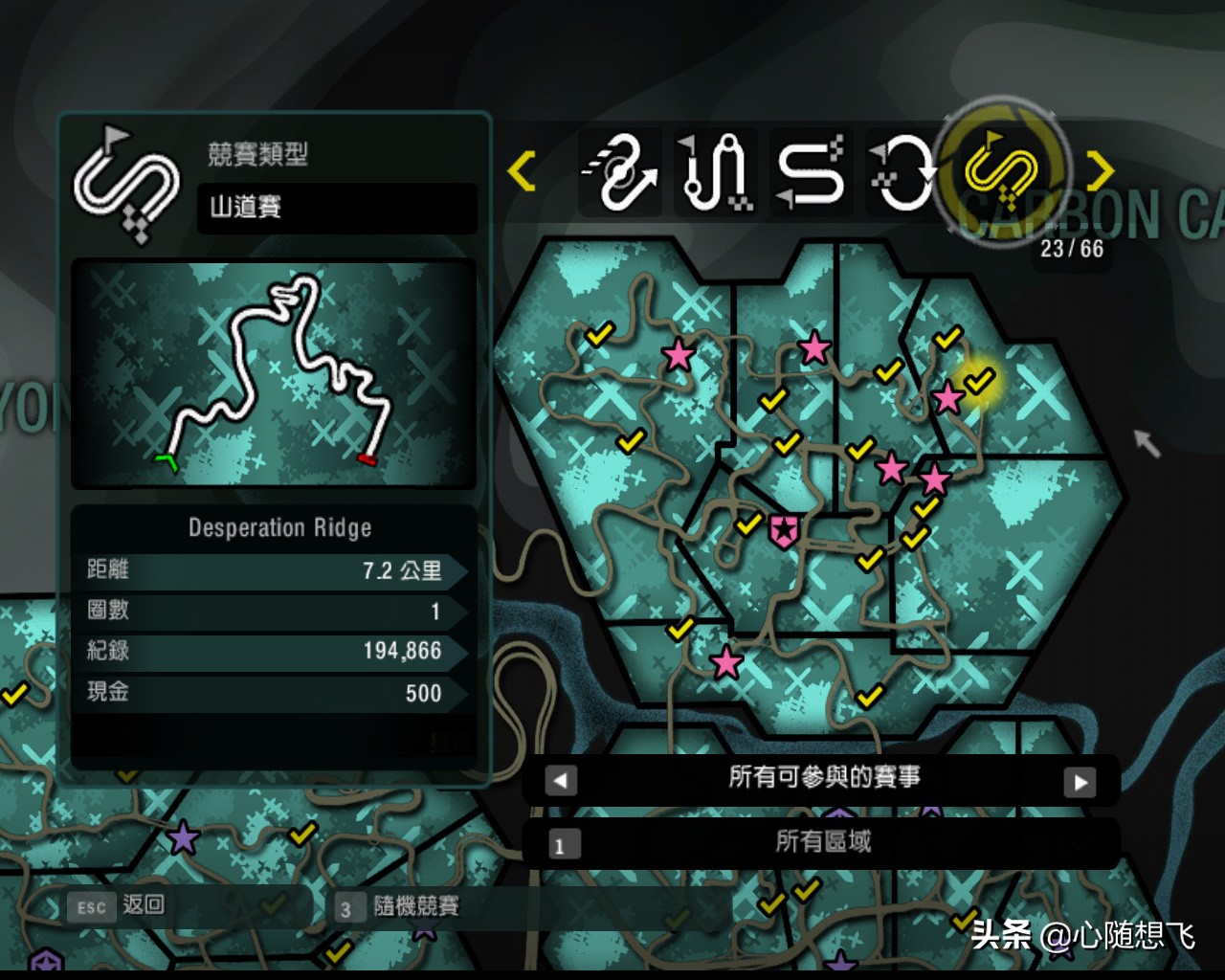 极品飞车10生涯解锁3级车,极品飞车10最后一关攻略