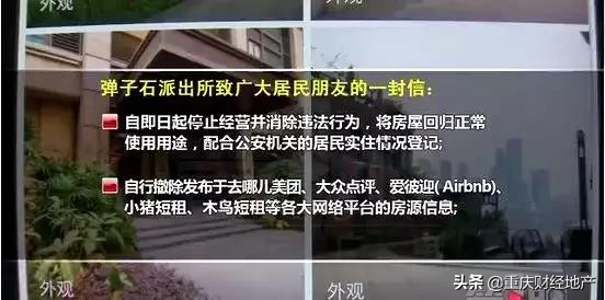 重庆小区开民宿的利弊,在重庆公寓开民宿需要什么手续