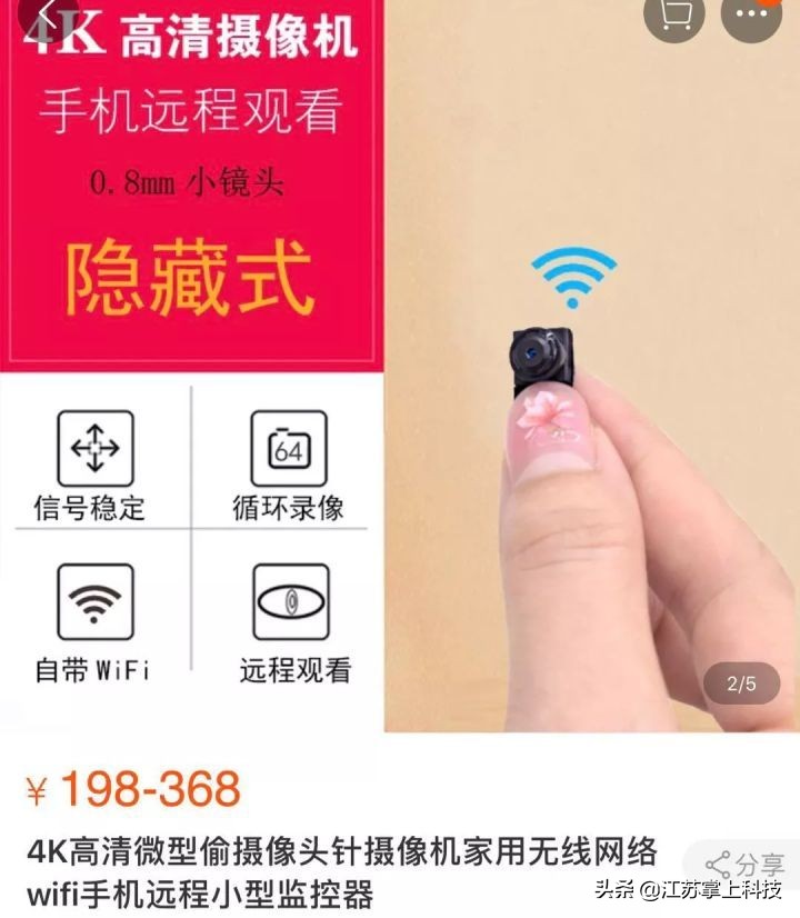 和男友住酒店后,竟在网上看到了自己的“裸体视频”