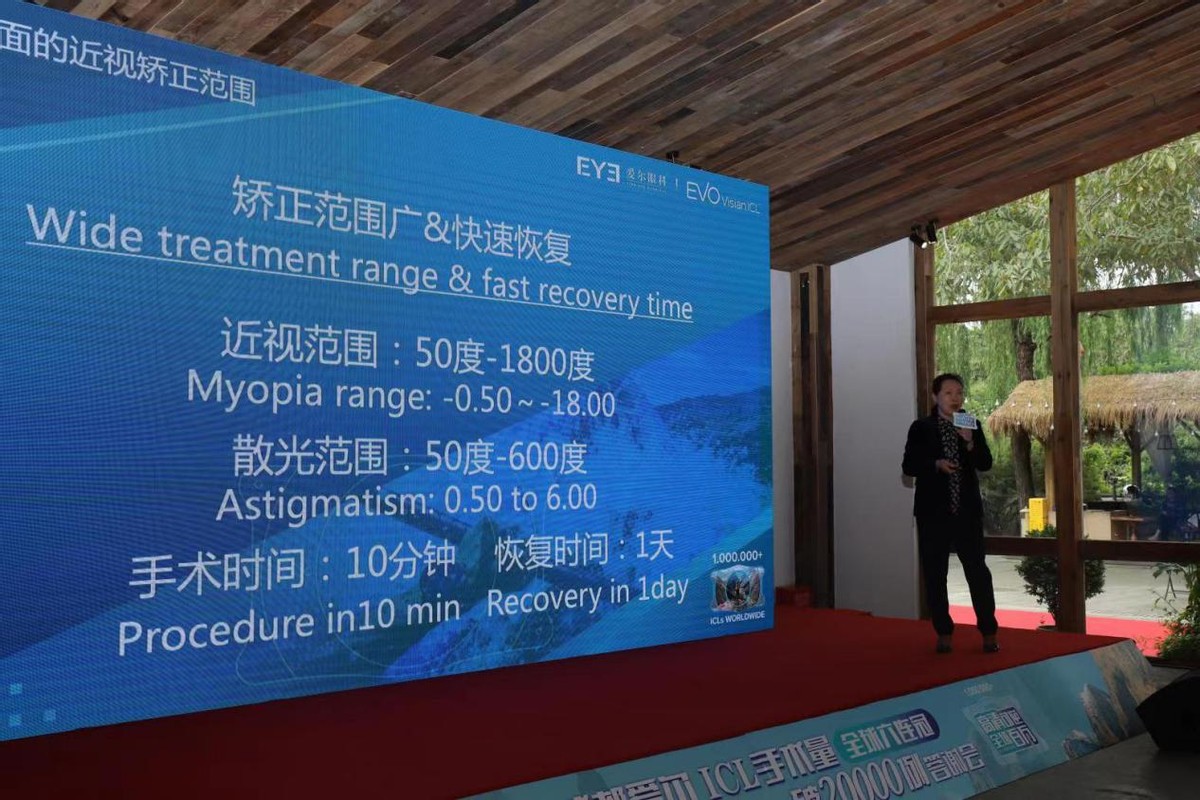 未来比icl更好的近视矫正,icl高端近视矫正方案小程序