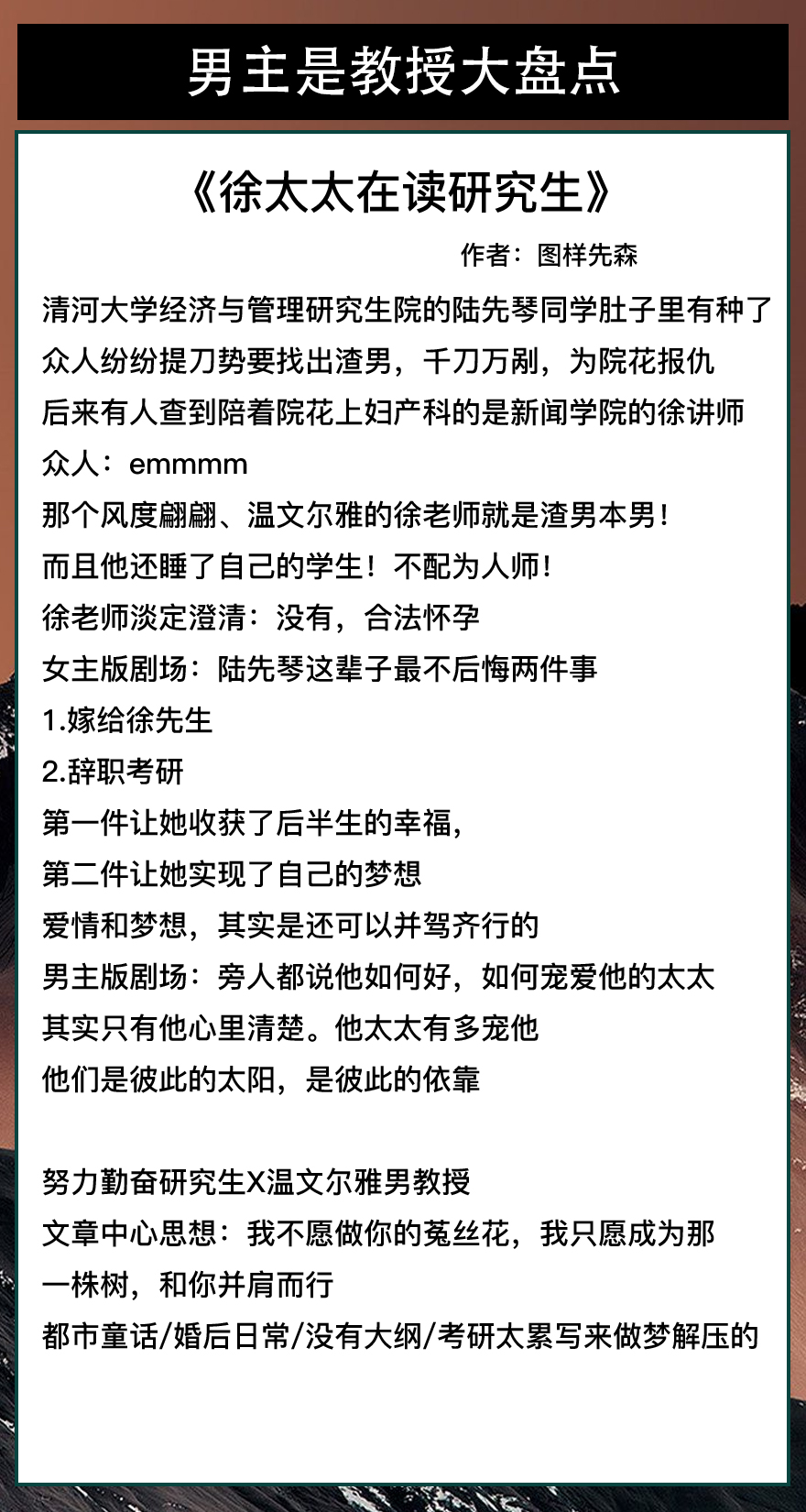 男主是禁欲系教授的女追男甜文,禁欲男主教授甜宠文