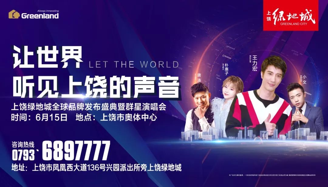 上饶王力宏演唱会,王力宏2019上饶演唱会