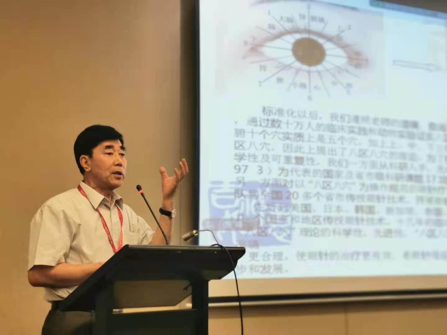 世中联中医外治操作安全研究专业委员会换届陈秀华当选会长