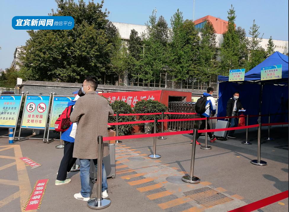 宜宾长宁开学,宜宾开学最新通知