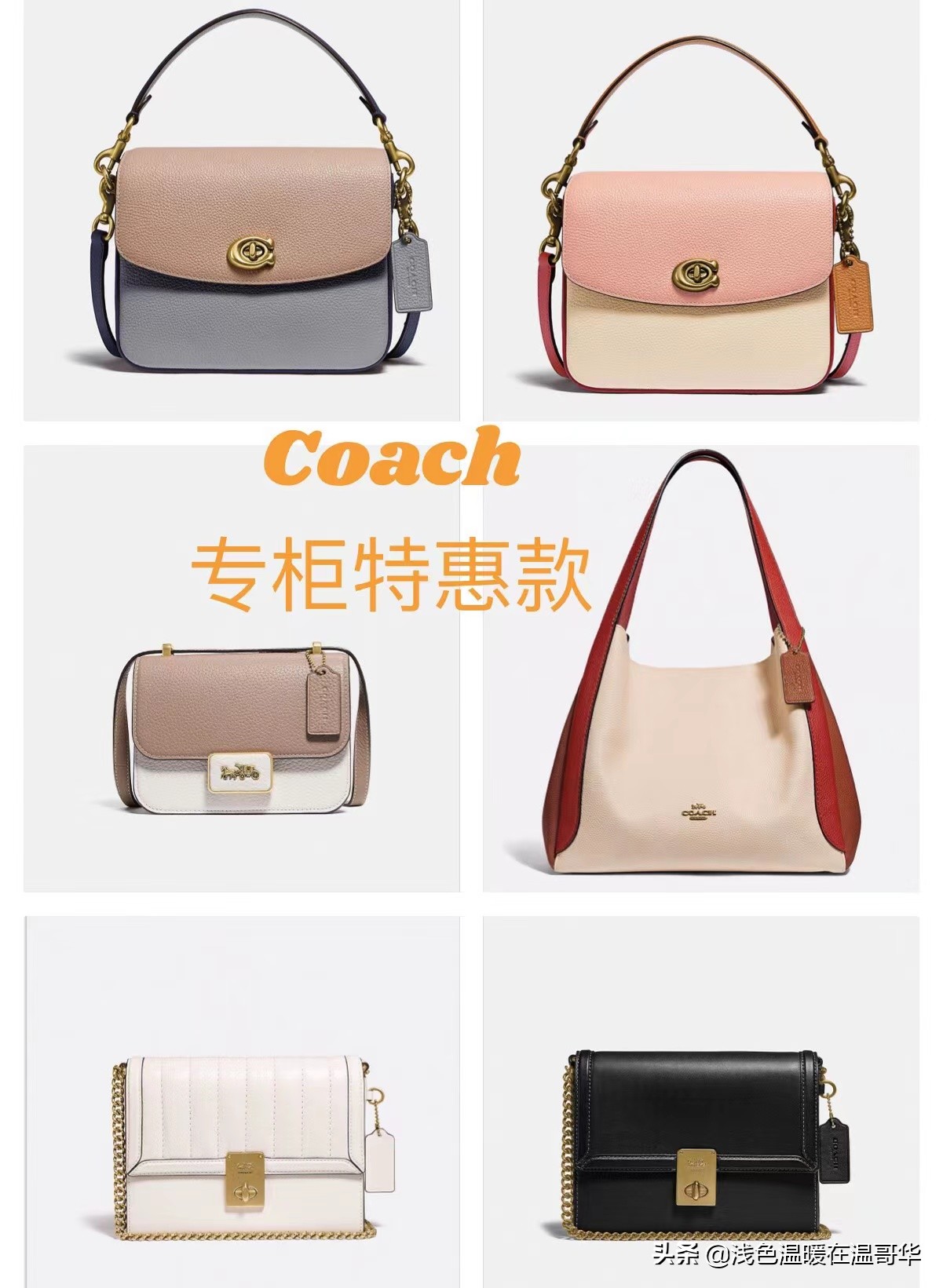 coach女包必买的经典款专柜,coach包包奥莱款和专柜的区别