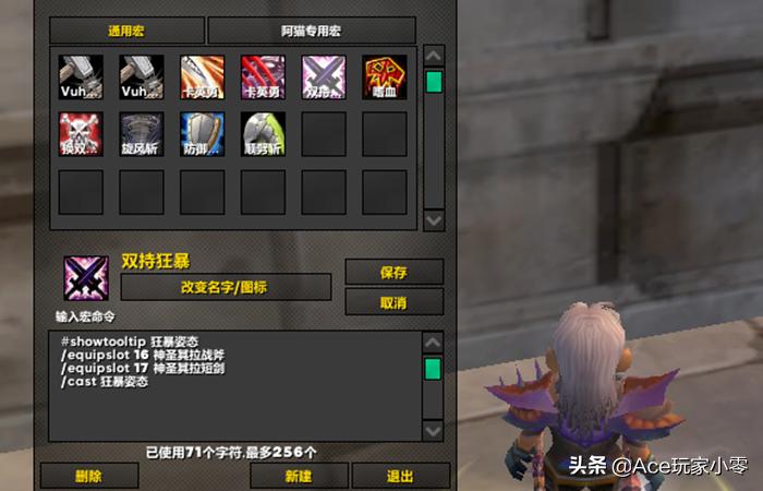 9.1正式服狂暴战一键输出宏设置,70级怀旧服狂暴战一键输出宏教程