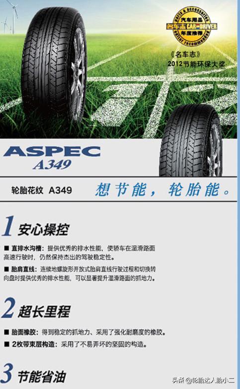 轮胎经济耐用型和静音舒适型,最静音的轮胎是哪一款