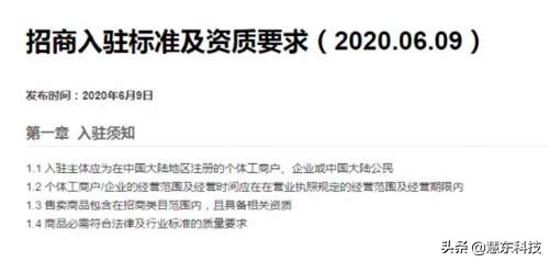 抖音入驻店铺怎么操作,官方抖音免费开店入驻详细步骤