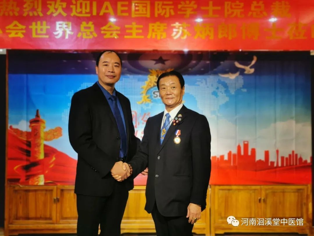 I.A.E.国际学士院总裁苏炳郎博士看望慰问田圣勋教授