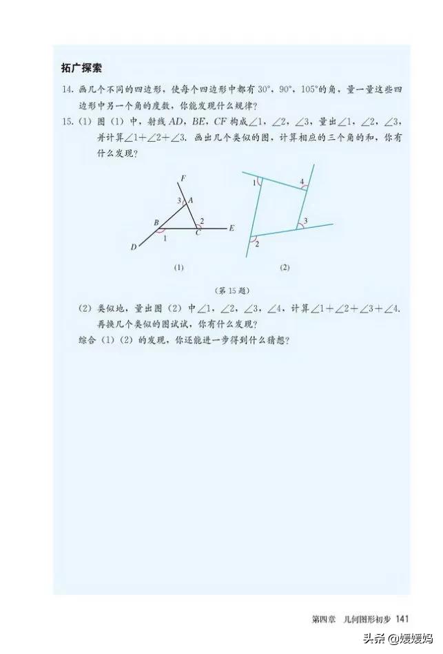 人教版7年级数学上册电子课本,人教版数学七年级下册电子课本