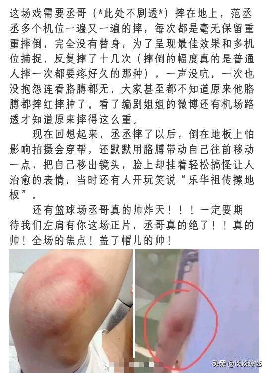 每日吃瓜君肖战王一博,范丞丞吃瓜偶像练习生