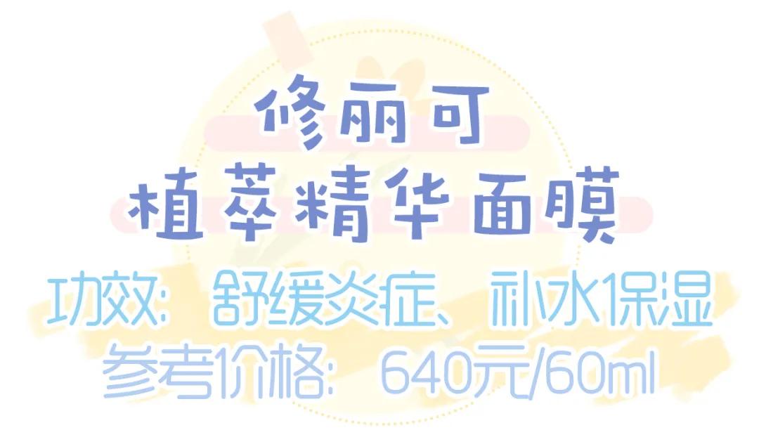 祛痘面膜补水面膜推荐,涂抹式补水修护面膜测评中年人