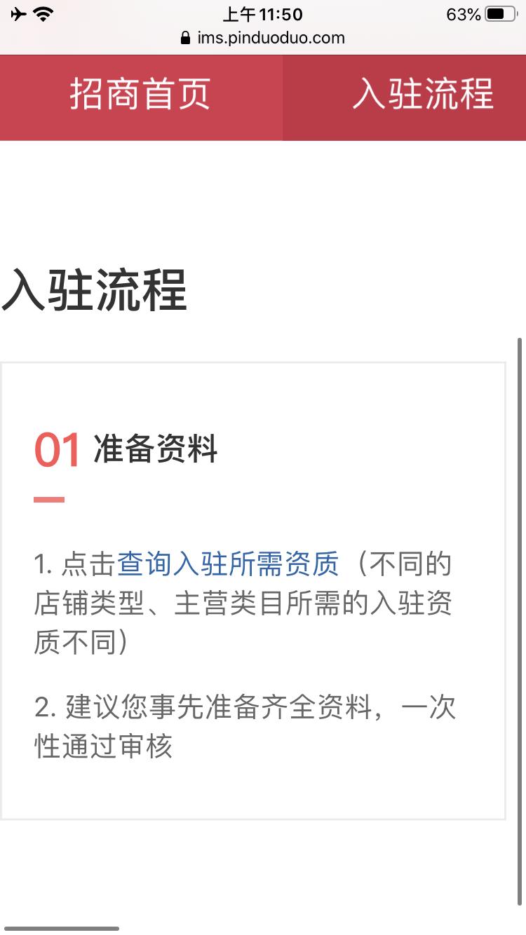 拼多多怎么申请开店教程,拼多多卖菜怎么申请开店