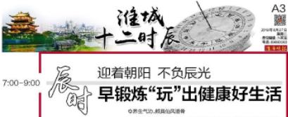 迎着朝阳锻炼句子,迎着朝阳去锻炼