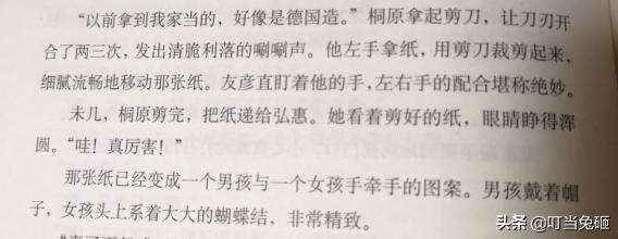 《白夜行》唐泽雪穗：我只是用从成年人身上的恶，来回报这个社会