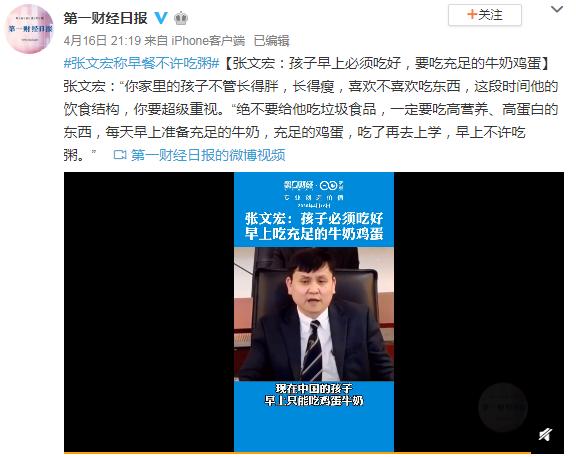 张文宏儿童早餐喝什么牛奶最好,张文宏医生说牛奶