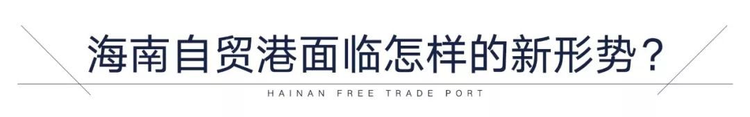 海南自贸港能是下一个世界中心吗,未来的海南自贸港