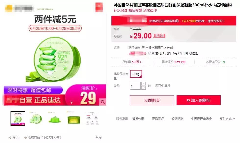 用芦荟胶去除粉刺,芦荟胶真的可以去黑头吗