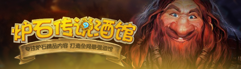 炉石传说盗贼新卡再临，剽窃贼将成T1！但它有1个致命的弊端