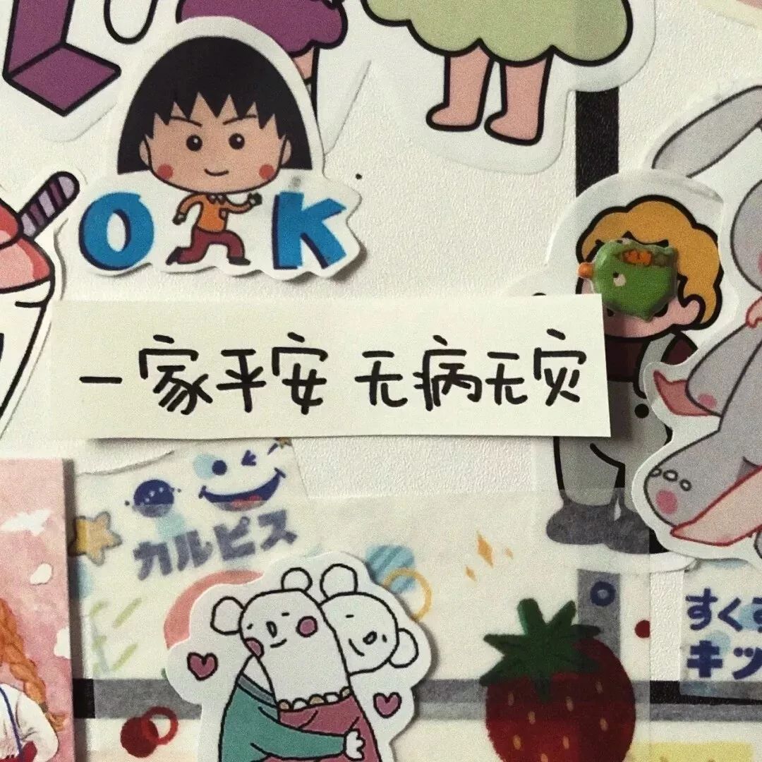 虞书欣文字控背景图在哪找,励志努力文字控手帐背景图