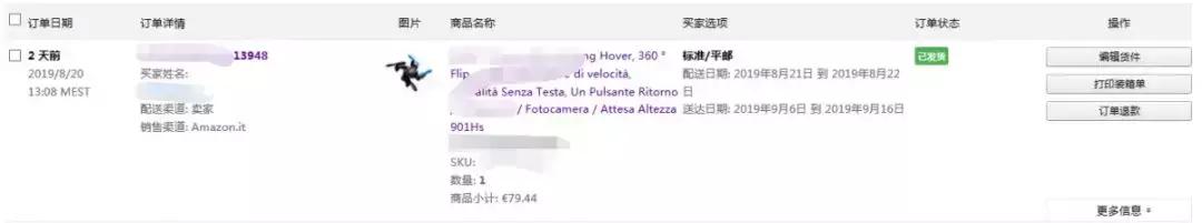 amazon亚马逊跨境电商,亚马逊跨境电商新手入门知识