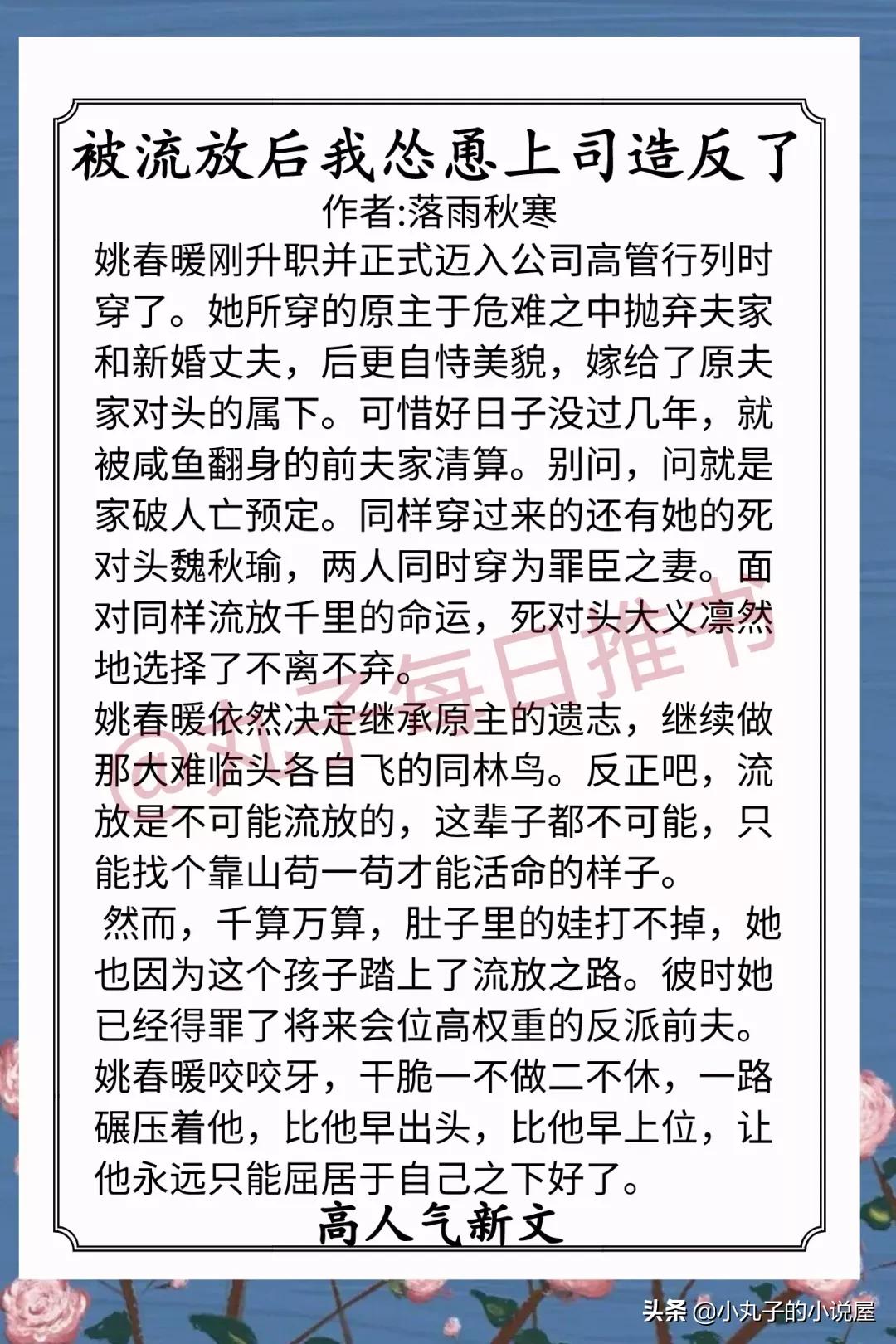 安利！最新完结人气文，《窃香》《肆意纵我》《偷吻月亮》强推