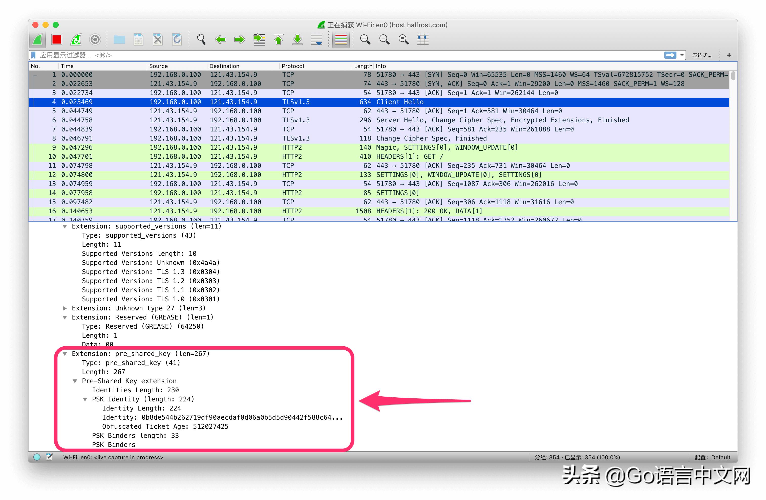 tls握手流程,tls握手过程