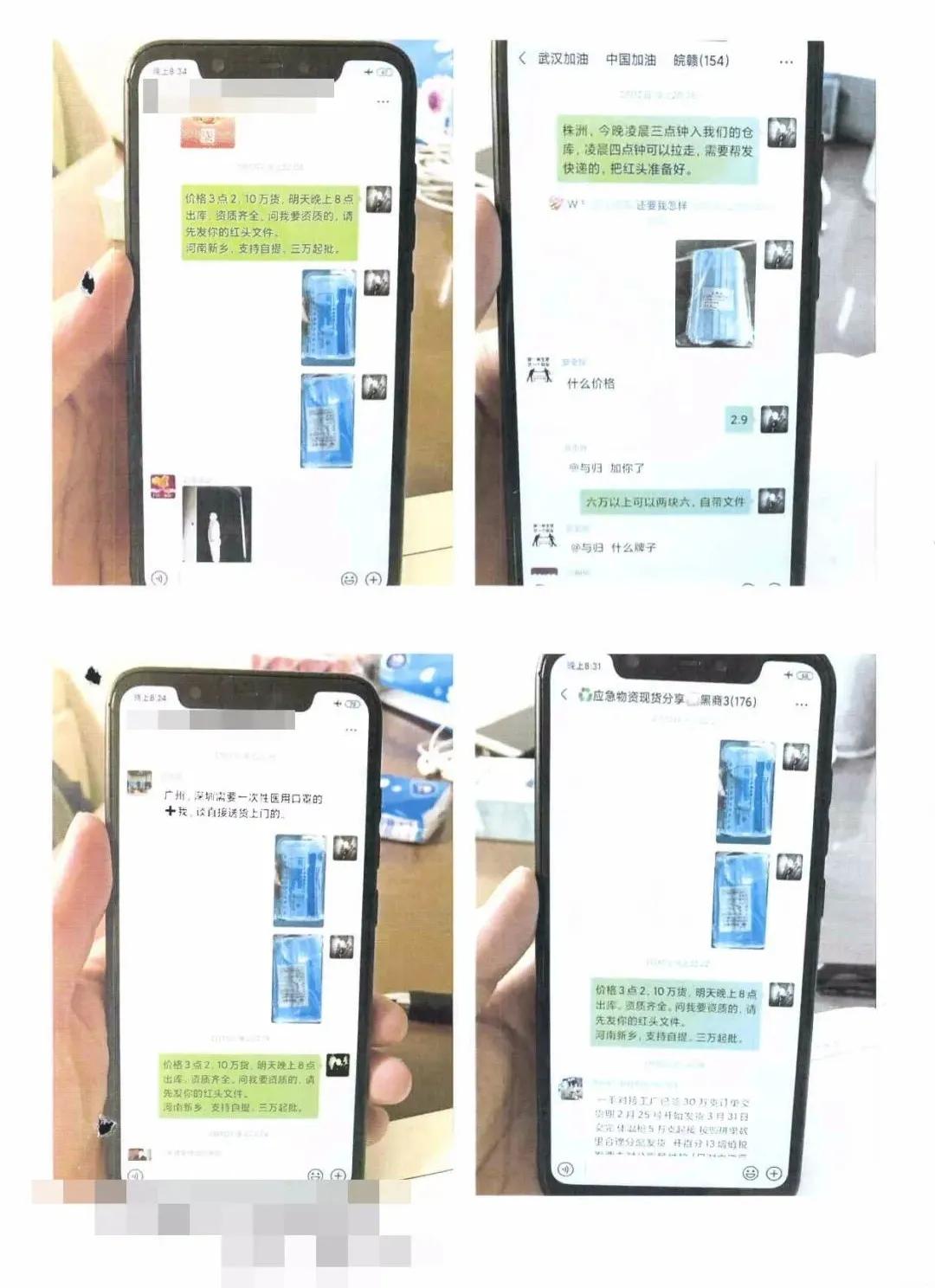 【战疫说法】家有专机、收入过亿?这些“牛人”迎来的却是如此结局……