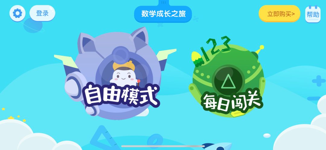 哪个线上app思维课好,哪个数学思维软件是全程免费的