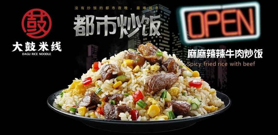 黄渤代言的米线加盟,黄渤大鼓米线