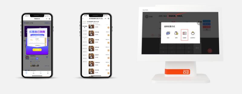 淘淘谷新零售收银一体机支付解决方案中标长沙银行服务商