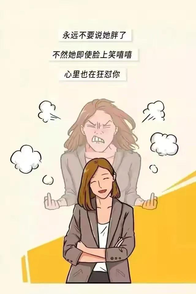 漫画：男朋友，请不要吝啬对我吹彩虹屁好吗？