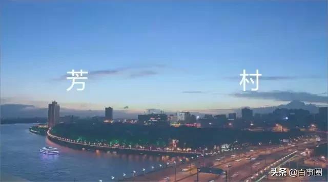 怀旧广州芳村,广州荔湾芳村看风景