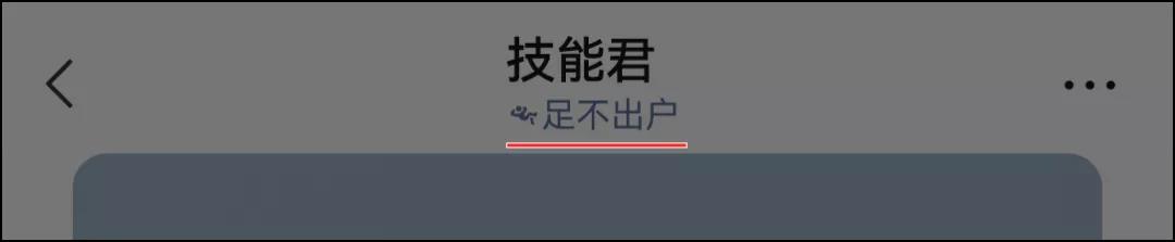 微信怎么设置步数动态,微信步数怎么在状态栏上显示