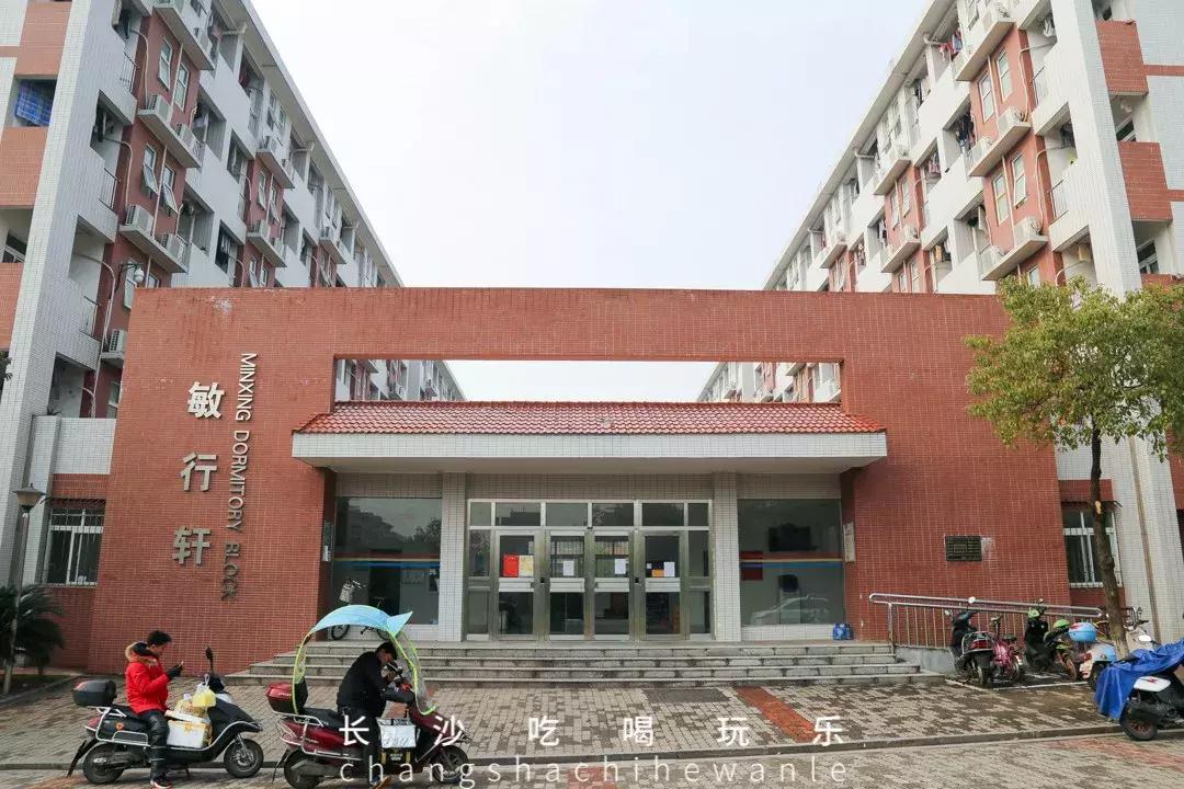 长沙理工大学云塘校区平常心,长沙理工大学云塘校区大会堂
