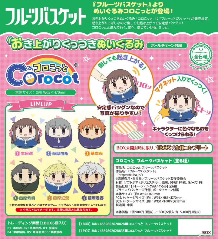 「魔法集市·自营上新」20200509