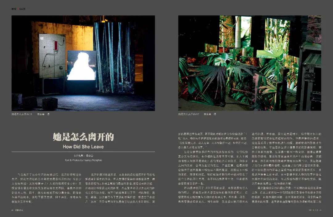 中国摄影家全集,中国摄影周刊第12期