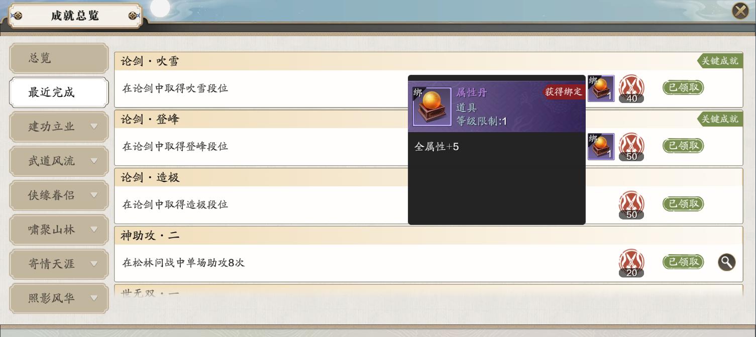 天刀手游平民如何合理升功力,天刀手游快速提升战力方法