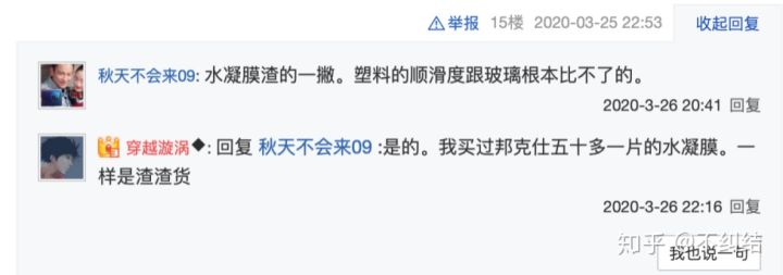 华为手机膜进化史,手机上第一款手机膜