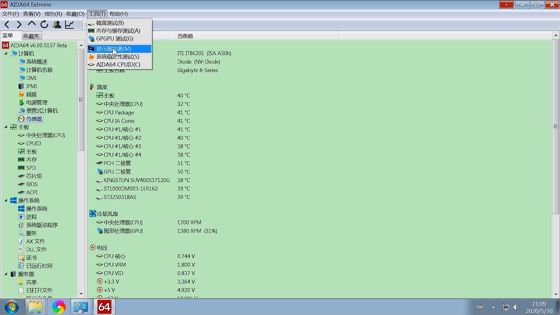电脑硬件参数查询方法,电脑硬件测试查看cpu核心数