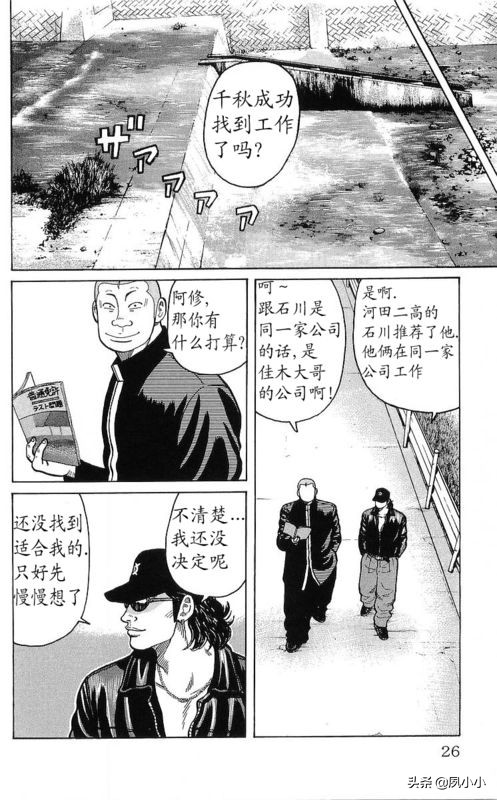 热血高校作者高桥的访谈,热血高校1-6季完整版一口气看完