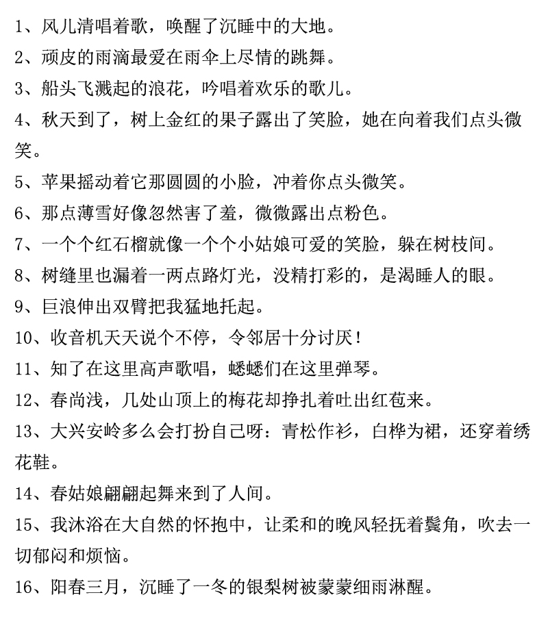 思维导图主要适合几年级的作文,拟人和比喻思维导图