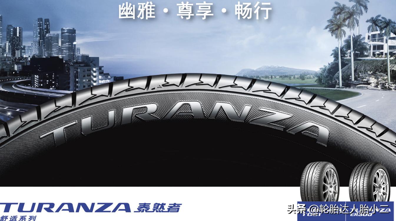 普利司通轮胎排行榜前十名,普利司通泰然者轮胎图片